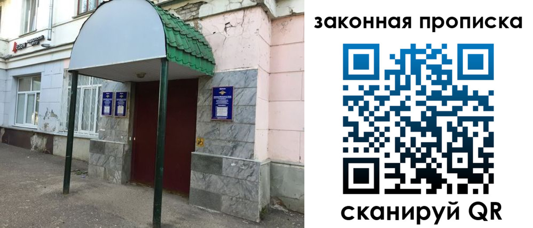 прописка для школы в Сосновоборске