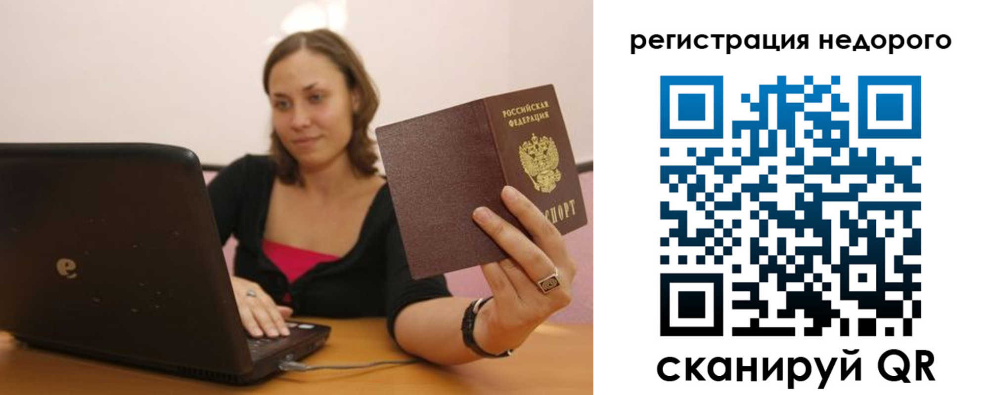 временная регистрация собственник в Сосновоборске