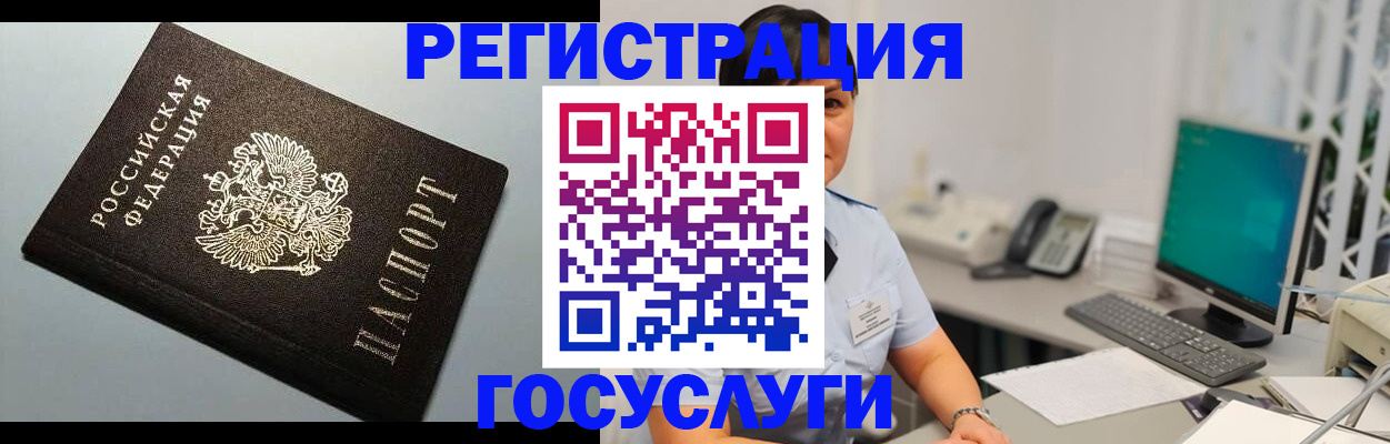 временная регистрация поиск в Сосновоборске