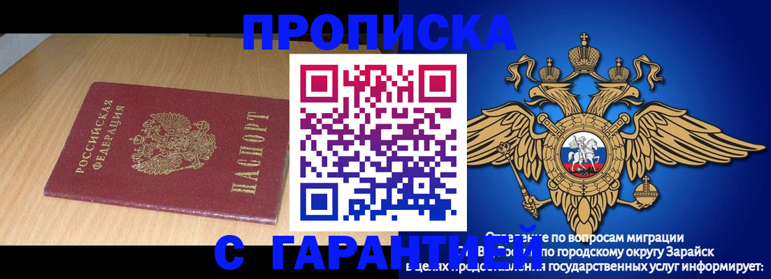 прописка для кредита в Сосновоборске